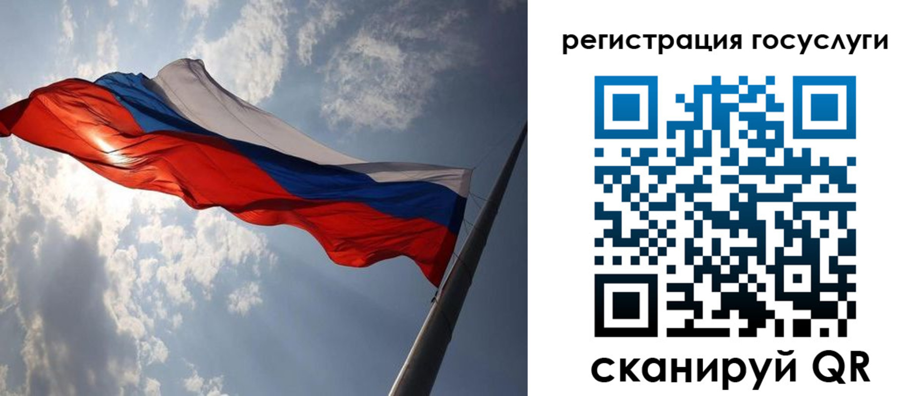 регистрация для школы в Алуште