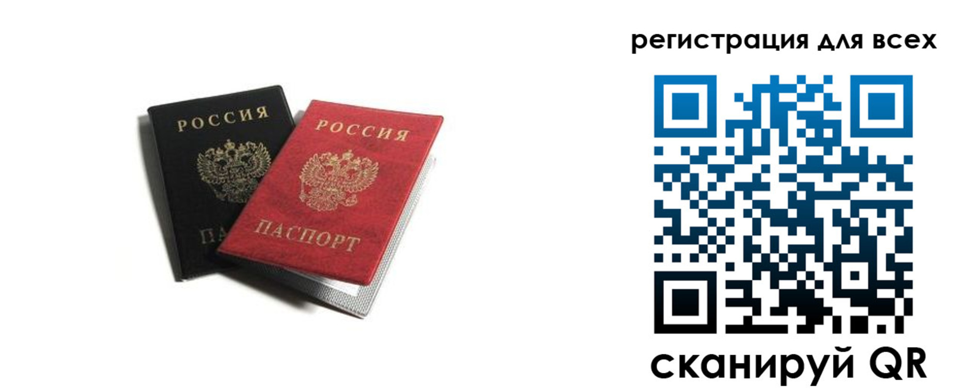 прописка гарантия в Алуште
